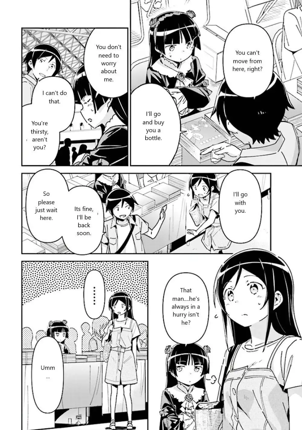 Ore no Imouto ga Konna ni Kawaii Wake ga Nai - Ayase IF Chapter 5 8